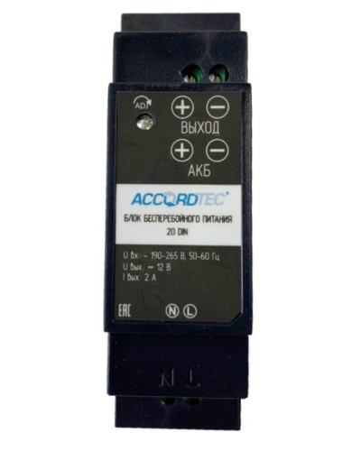 ББП-20 DIN. Блок бесперебойного питания. AccordTec в Бердске