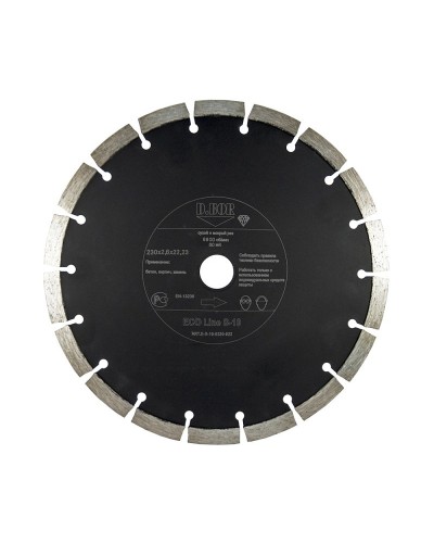 Алмазный диск ECO Line S-10, 125х2,0х22,23 (E-S-10-0125-022): Алмазный диск по бетону в Бердске