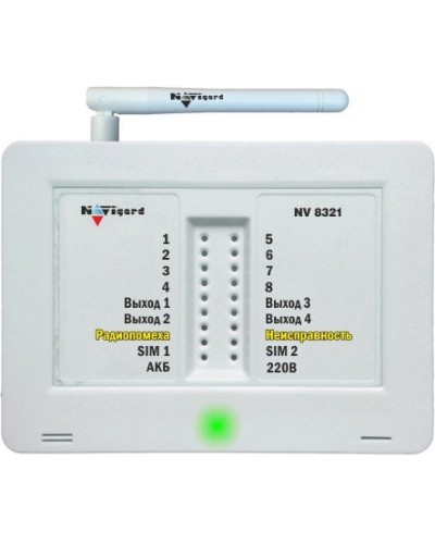 NV 8321. GSM сигнализация радиоканальная. NAVIgard в Бердске
