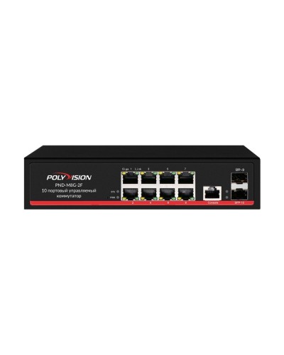 PND-M8GP-2F(150). Коммутатор управляемый оптический 10 портовый. Polyvision в Бердске