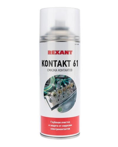 Смазка контактов KONTAKT 61, REXANT, 400 мл, аэрозоль (85-0007): Баллон с очистителем в Бердске