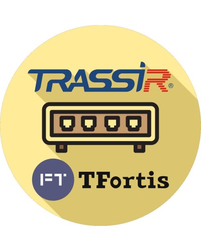 TRASSIR TFortis (server). Программное обеспечение для IP-систем видеонаблюдения. Trassir в Бердске