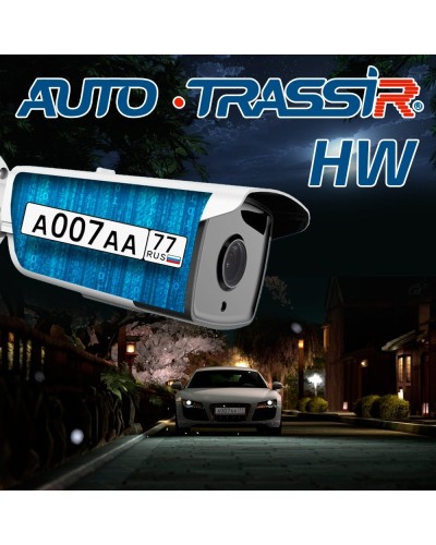 AutoTRASSIR HW. Программное обеспечение для IP систем видеонаблюдения. Trassir в Бердске