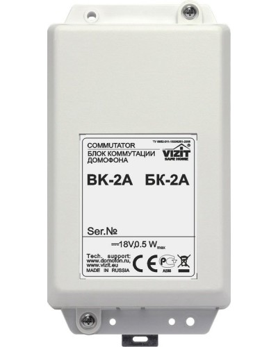 БК-2А. Блок коммутации домофона. VIZIT в Бердске