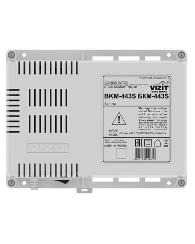 БКМ-443. Блок коммутации домофона. VIZIT в Бердске