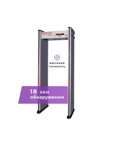 UltraScan C1800. Металлодетектор арочный. Аурикс в Бердске