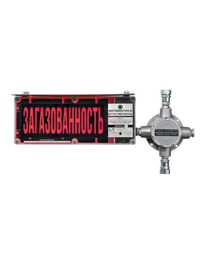 ЭКРАН-С-ККВ-К4-230VAC НАДПИСЬ. Оповещатель охранно-пожарный световой взрывозащищенный (табло) с коммутационной коробкой (без кабельных вводов). Эридан в Бердске