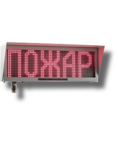Экран-ИНФО-С 230V, КВМ15. Оповещатель охранно-пожарный комбинированный свето-звуковой динамический взрывозащищённый (табло). Эридан в Бердске