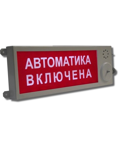 Плазма-Ехi-С-мини (Плазма-Exi-С-мини) НАДПИСЬ. Оповещатель охранно-пожарный световой взрывозащищенный (табло). Этра-спецавтоматика в Бердске