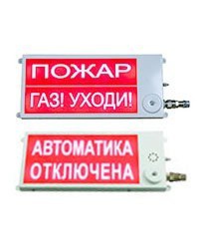 Плазма-Ех(m)-СЗ-4 40х20 НАДПИСЬ. Оповещатель охранно-пожарный комбинированный свето-звуковой взрывозащищённый (табло). Этра-спецавтоматика в Бердске