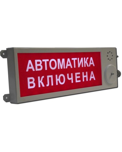 Плазма-Ехi-СЗ (Плазма-Exi-СЗ) Выход. Оповещатель охранно-пожарный комбинированный свето-звуковой взрывозащищённый (табло). Этра-спецавтоматика в Бердске