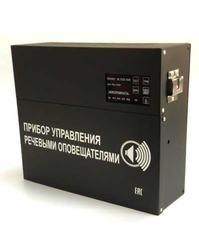 С-К-120М (черный корпус). Прибор управления речевыми оповещателями. ИП Раченков А.В. в Бердске