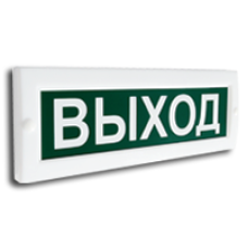 Сфера (ЗУ, 12-24В) Выход (плоское). Оповещатель охранно-пожарный комбинированный свето-звуковой (табло). Компания СМД