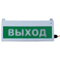 Сфера (220В, уличное исп.) Выход. Оповещатель охранно-пожарный световой (табло). Компания СМД