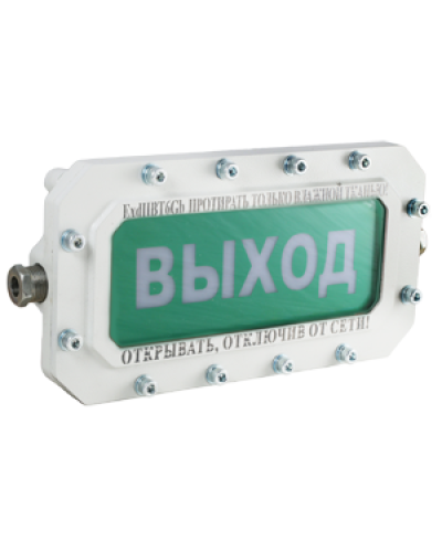 СФЕРА МК (компл.2)-А-Б Выход. Оповещатель охранно-пожарный световой взрывозащищенный (табло). Компания СМД в Бердске