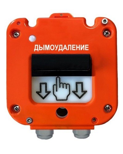 УДП 535-50 Север Пуск Дымоудаления, пластиковый ввод 11-17 мм. Устройство дистанционного пуска. Магнито-Контакт в Бердске