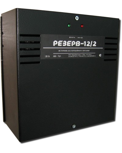 Резерв 12/2 PRO (цвет корпуса черный). Источник вторичного электропитания резервированный. МикроКомСервис в Бердске