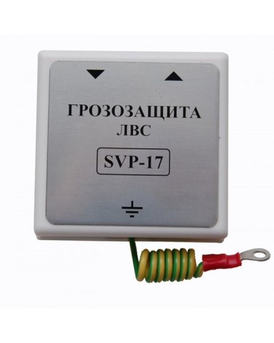 SVP-17 Без РоЕ. Устройство грозозащиты цепей Ethernet. РУССБЫТ в Бердске