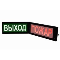 СКОПА-ИБ-Д НАДПИСЬ (Б/З). Оповещатель охранно-пожарный световой взрывозащищенный искробезопасный двусторонний (табло). Спецприбор