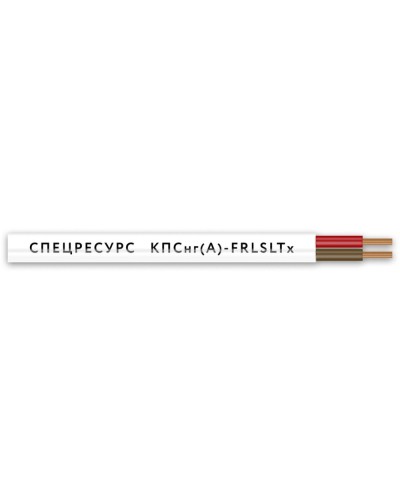 КПСнг(А)-FRLSLTx 2х2х0,5 (4553) (Спецресурс). Кабель для систем ОПС и СОУЭ огнестойкий, низкодымный, низкотоксичный, неэкранированный. Спецресурс в Бердске