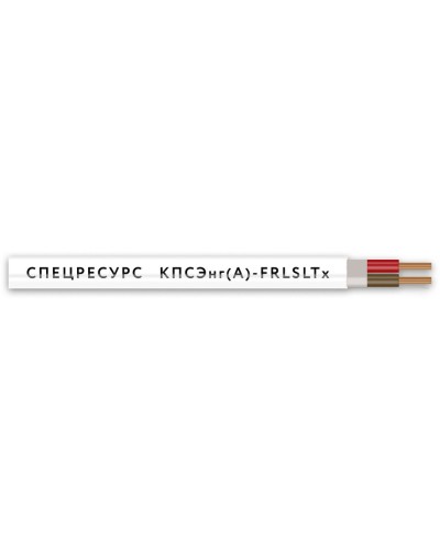 КПСЭнг(А)-FRLSLTx 1х2х1 (4565) (Спецресурс). Кабель для систем ОПС и СОУЭ огнестойкий, низкодымный, низкотоксичный, экранированный. Спецресурс в Бердске