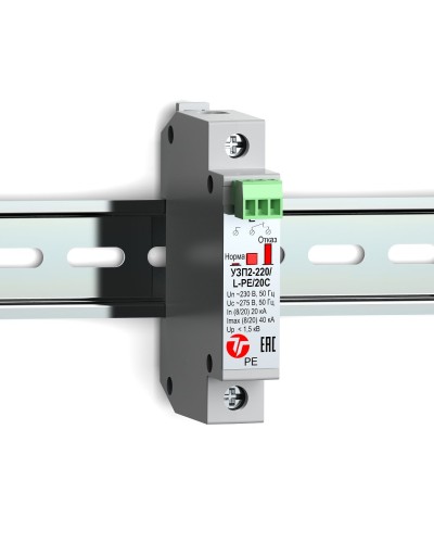 УЗП2-220/L-PE/20С. Устройство защиты линии интерфейса. Тахион в Бердске