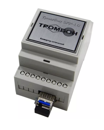 Тромбон SFP-LC-A. Медиаконвертер. ТРОМБОН в Бердске