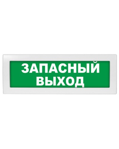 Молния-24 Запасный выход. Оповещатель охранно-пожарный световой (табло). ВИСТЛ в Бердске