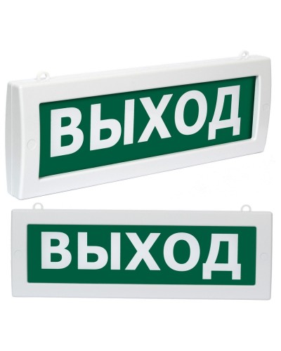 Молния М2-220 Выход (ВИСТЛ). Оповещатель охранно-пожарный световой (табло). ВИСТЛ в Бердске